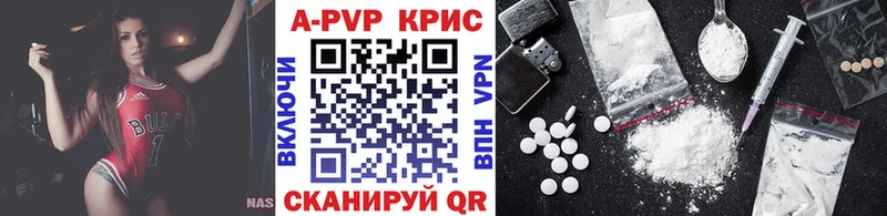 купить наркотик  Дно  APVP VHQ 