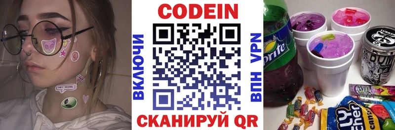 blacksprut Дно Кодеин напиток Lean (лин)