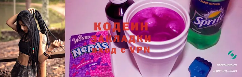 Кодеиновый сироп Lean Purple Drank  Дно 