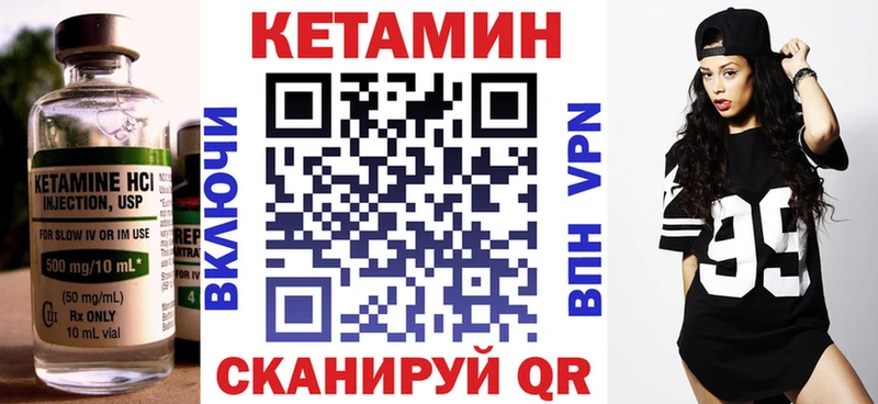 Кетамин ketamine  Дно 